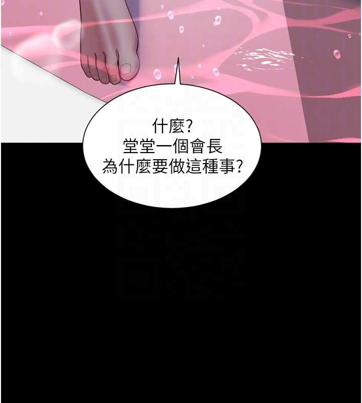 第12话-跟阿姨洗鸳鸯浴