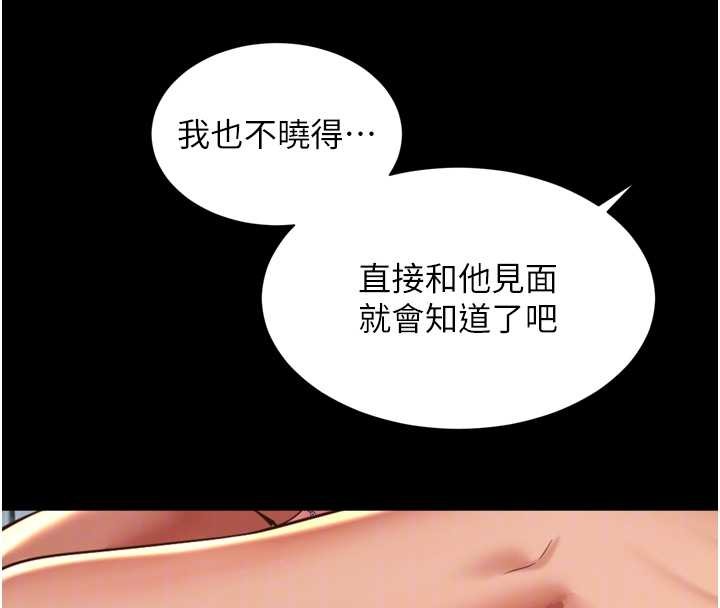 第12话-跟阿姨洗鸳鸯浴