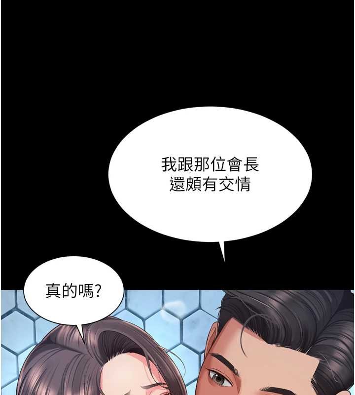第12话-跟阿姨洗鸳鸯浴