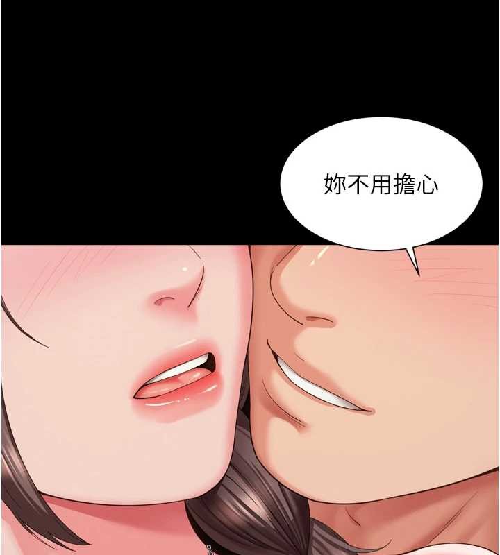 第12话-跟阿姨洗鸳鸯浴