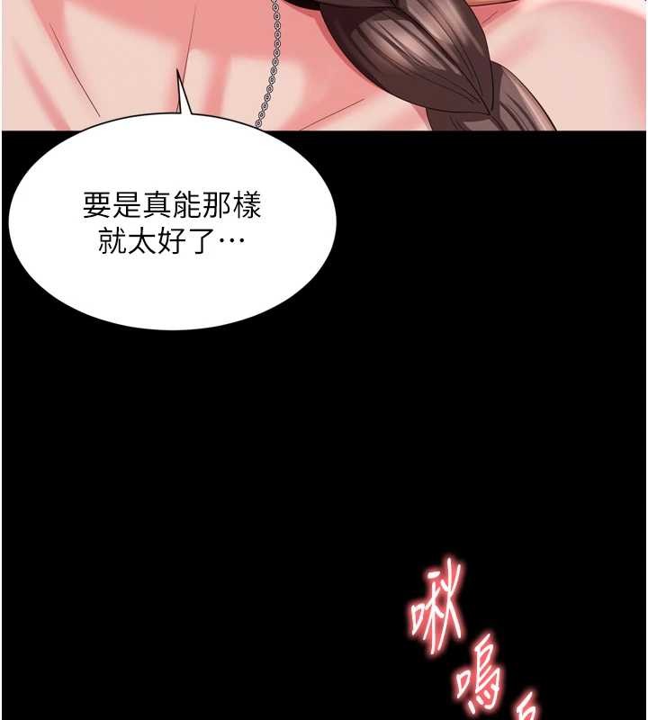 第12话-跟阿姨洗鸳鸯浴