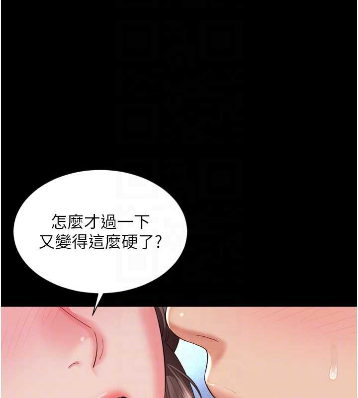 第12话-跟阿姨洗鸳鸯浴