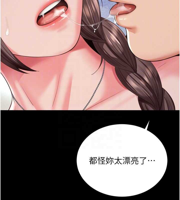 第12话-跟阿姨洗鸳鸯浴