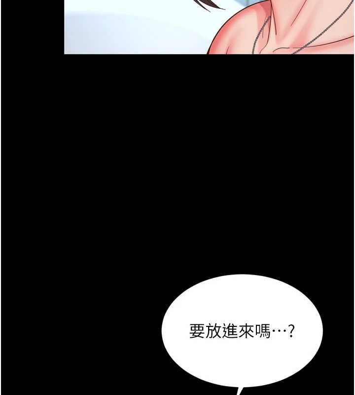 第12话-跟阿姨洗鸳鸯浴