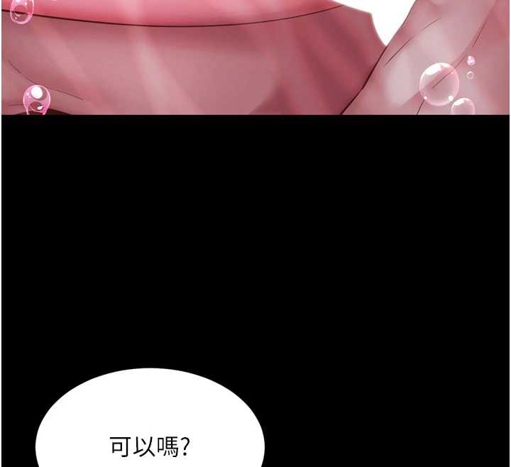 第12话-跟阿姨洗鸳鸯浴