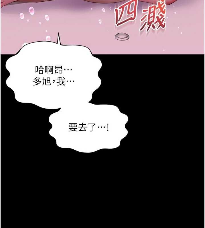 第12话-跟阿姨洗鸳鸯浴
