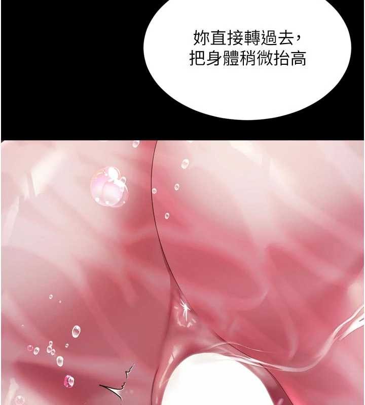 第12话-跟阿姨洗鸳鸯浴