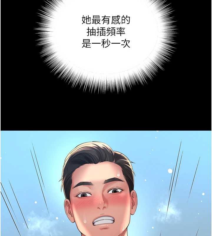 第12话-跟阿姨洗鸳鸯浴