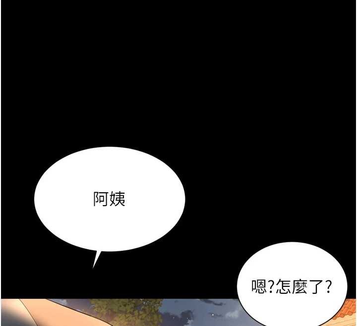第12话-跟阿姨洗鸳鸯浴