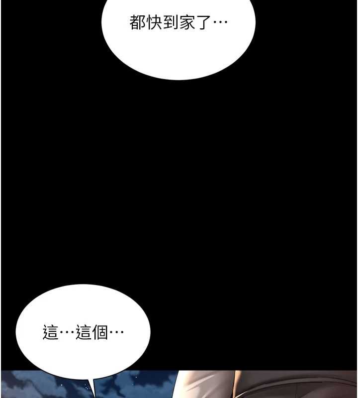 第12话-跟阿姨洗鸳鸯浴