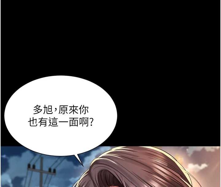 第12话-跟阿姨洗鸳鸯浴