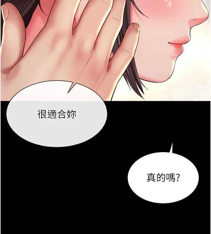 第12话-跟阿姨洗鸳鸯浴