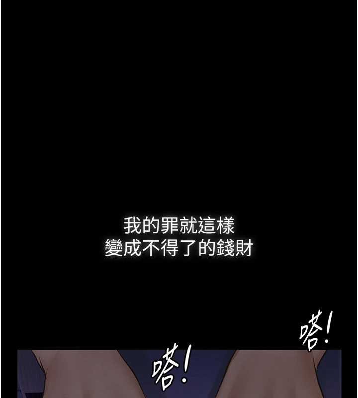 義父 第8话-力求表现的小女友 第3页