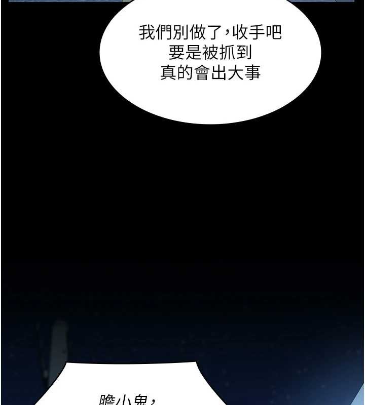 第8话-力求表现的小女友