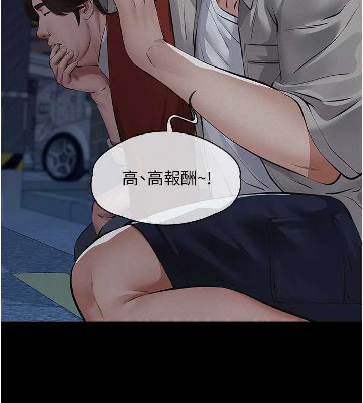 第8话-力求表现的小女友