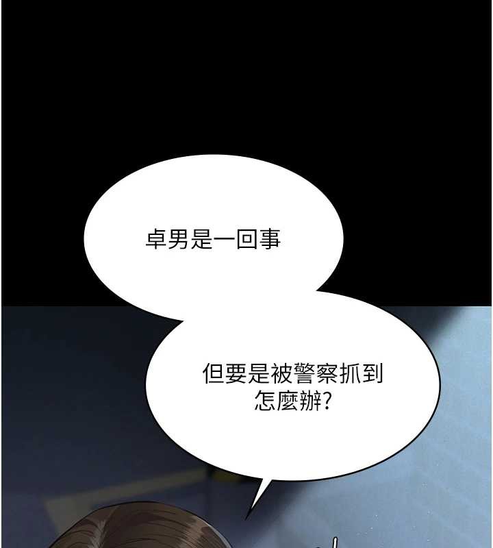 第8话-力求表现的小女友