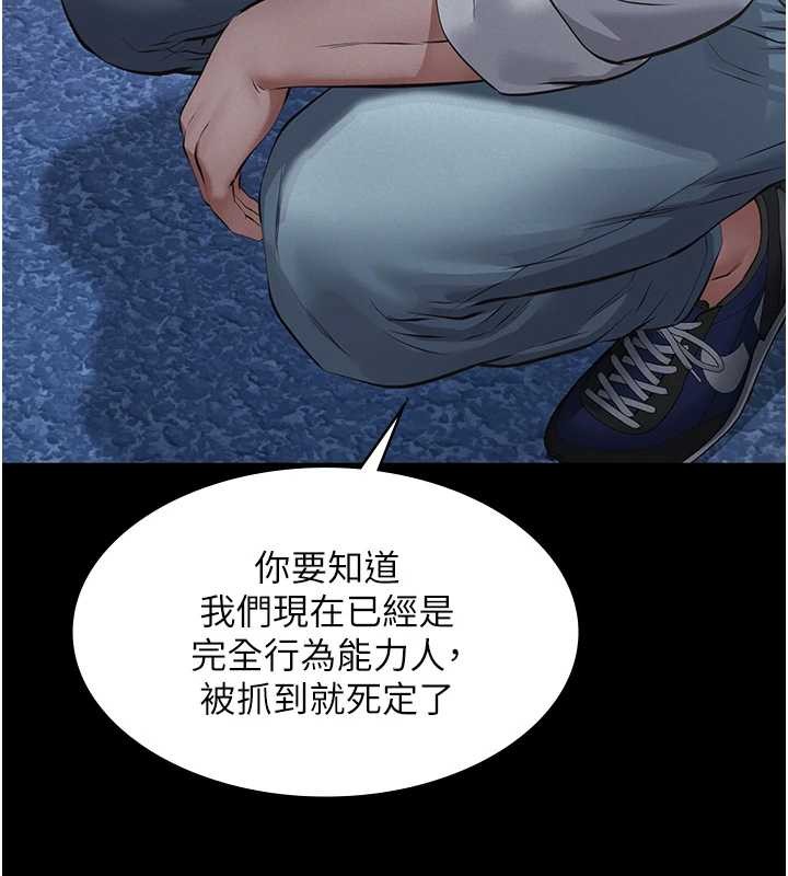 第8话-力求表现的小女友