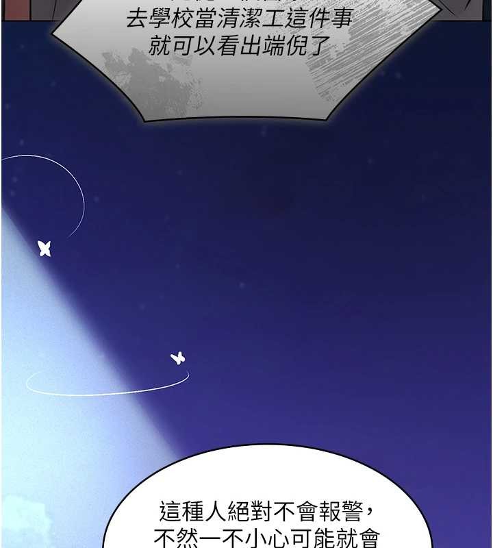 第8话-力求表现的小女友