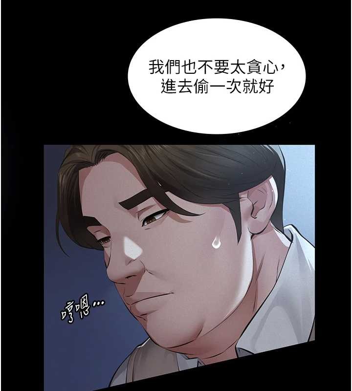第8话-力求表现的小女友