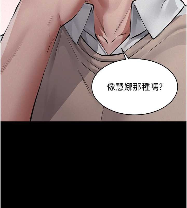 第8话-力求表现的小女友