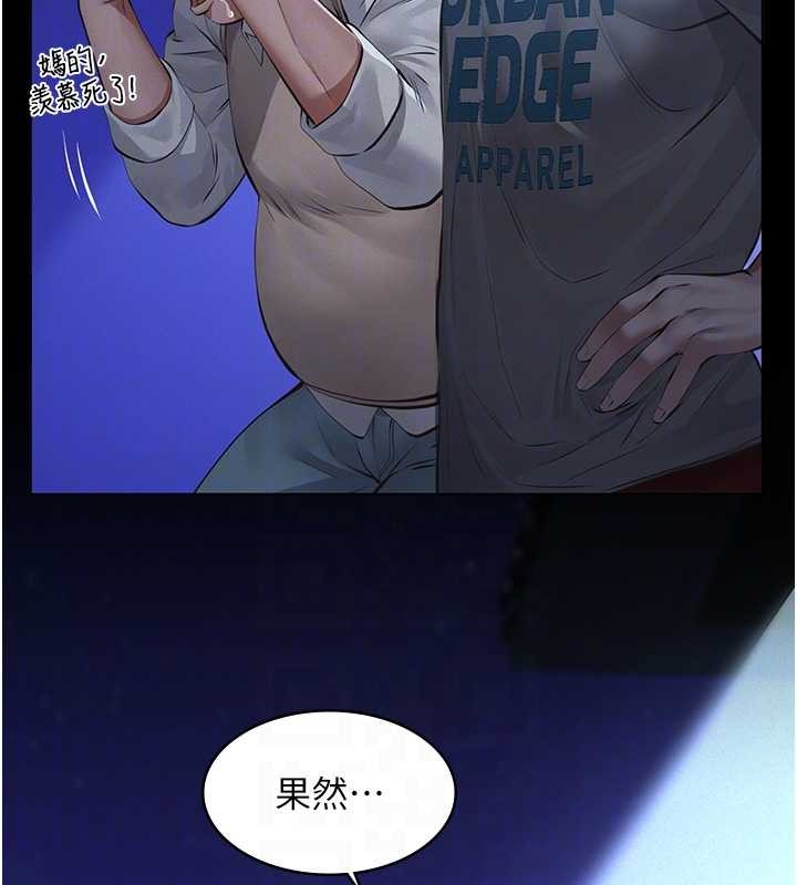 第8话-力求表现的小女友