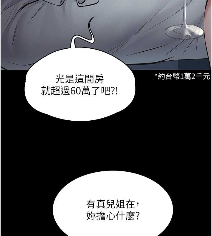第8话-力求表现的小女友