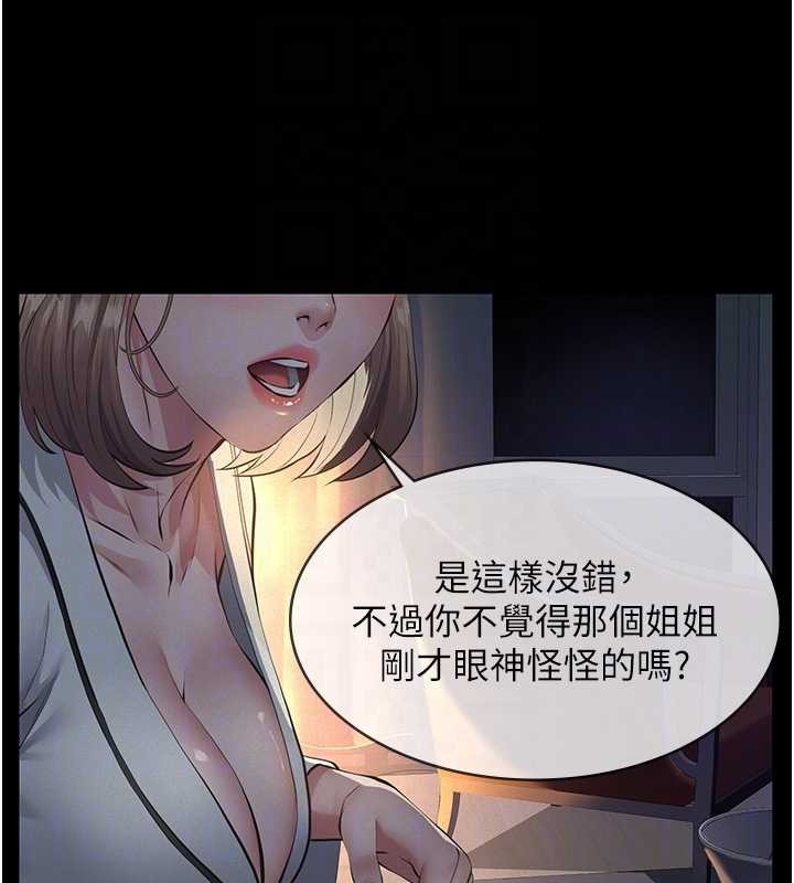 第8话-力求表现的小女友
