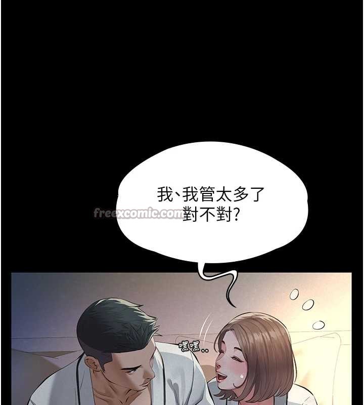 第8话-力求表现的小女友