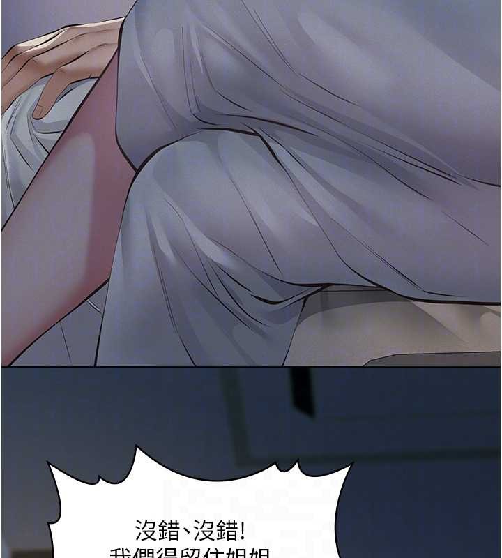 第8话-力求表现的小女友