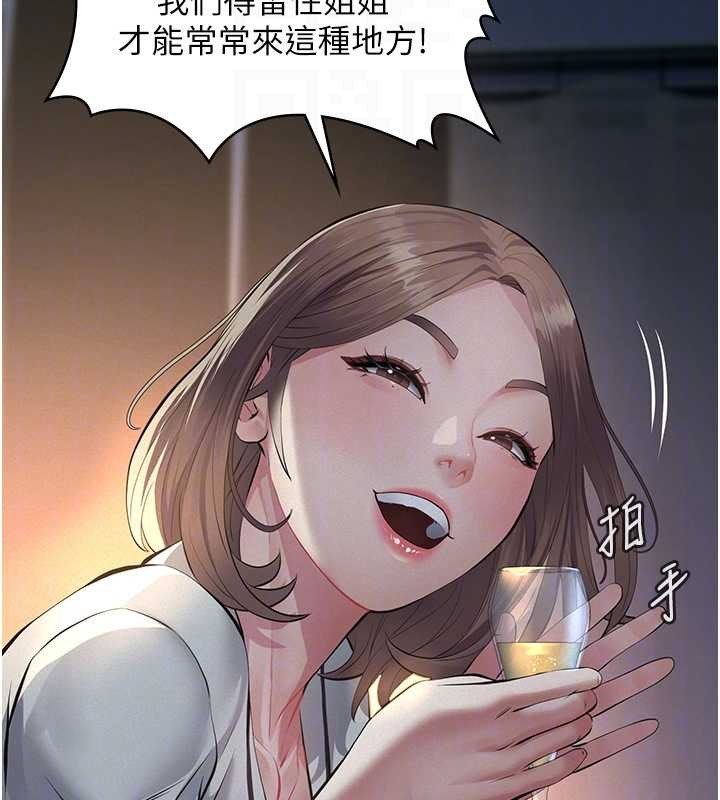第8话-力求表现的小女友