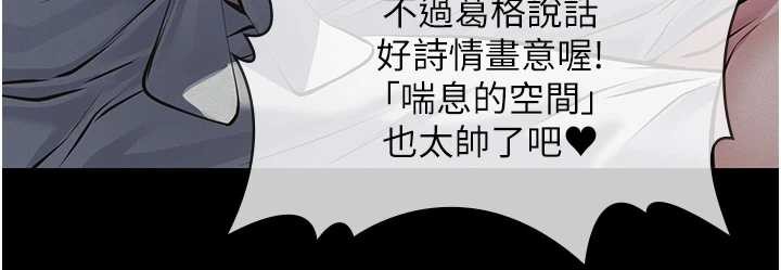 第8话-力求表现的小女友