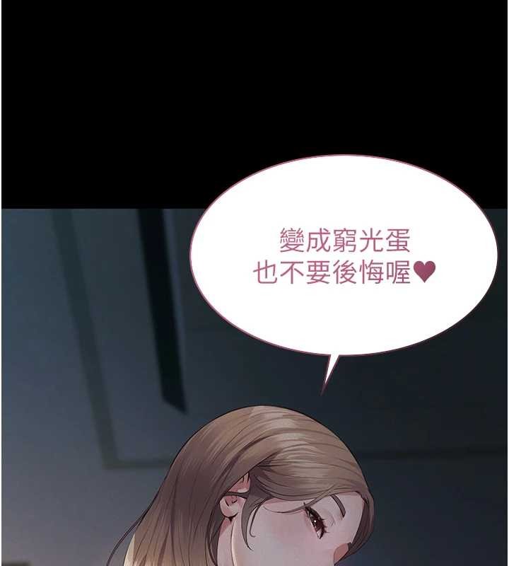 第8话-力求表现的小女友