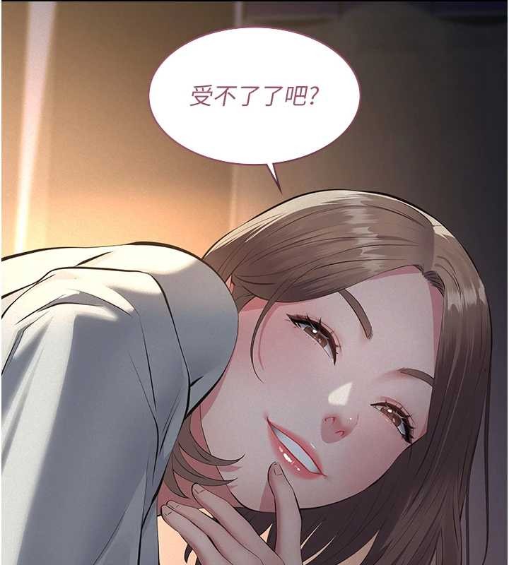 第8话-力求表现的小女友