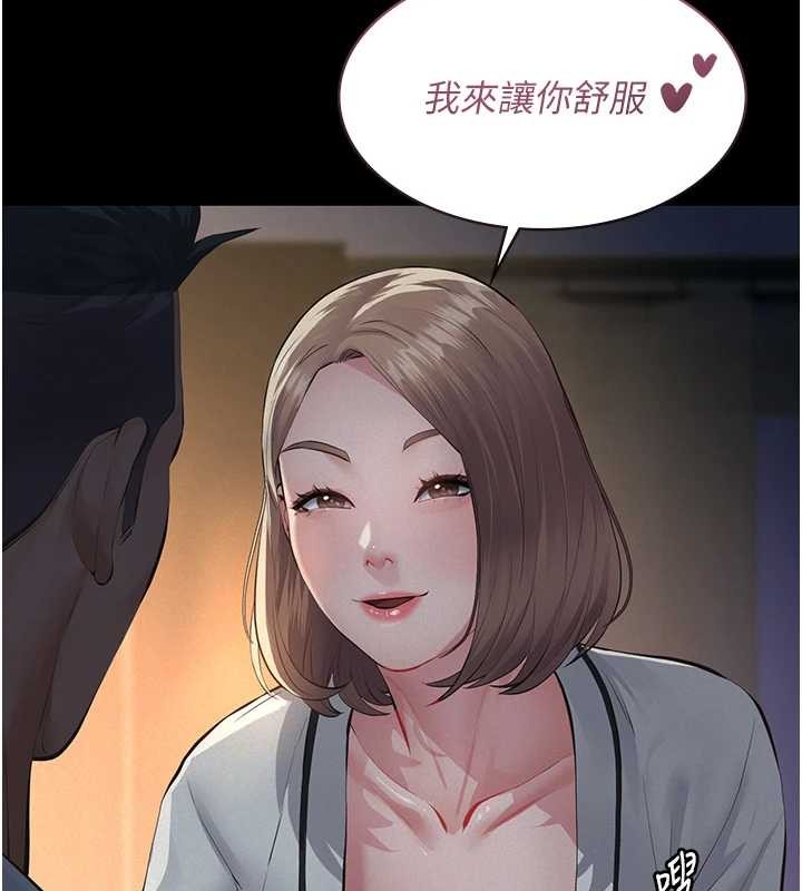 第8话-力求表现的小女友