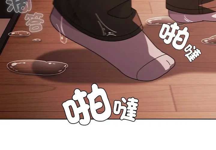請弄臟我的女朋友 第45话 第3页