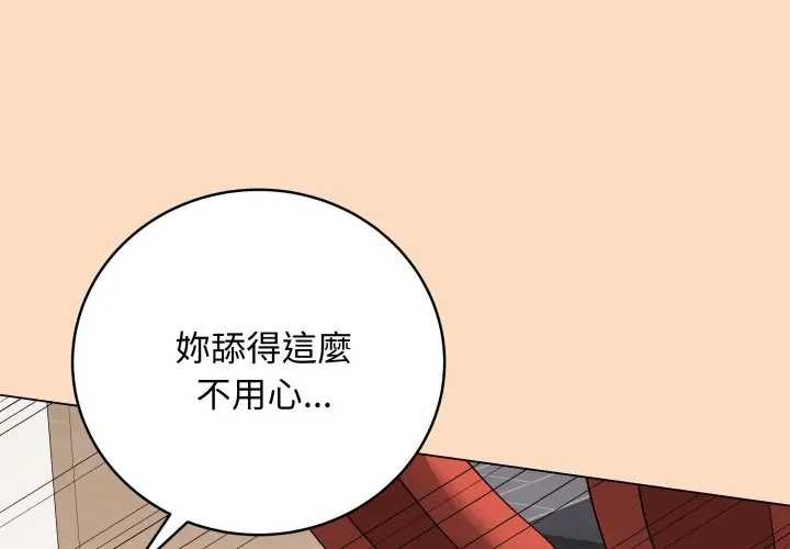 最後的沖刺 第52话 第1页