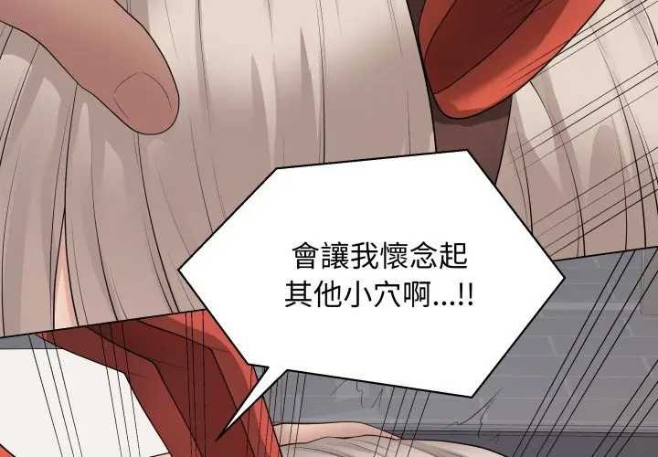 最後的沖刺 第52话 第3页