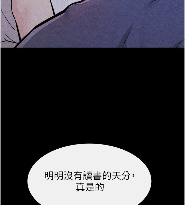第111话-快点给我温暖