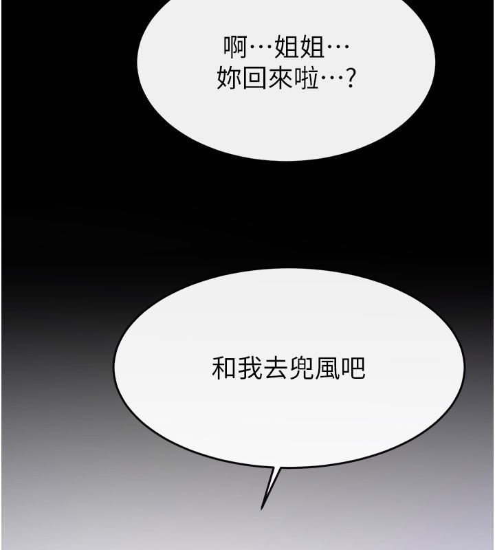 第111话-快点给我温暖