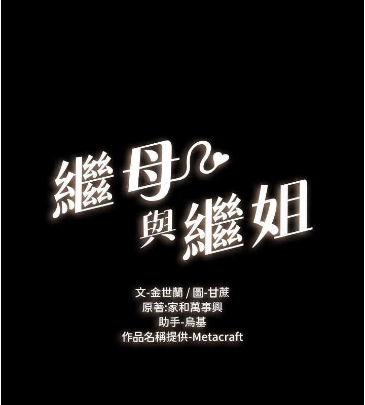 第111话-快点给我温暖