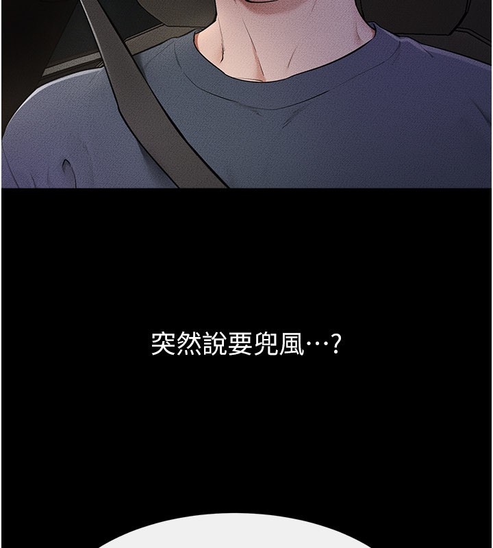 第111话-快点给我温暖