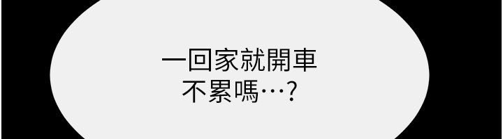 第111话-快点给我温暖