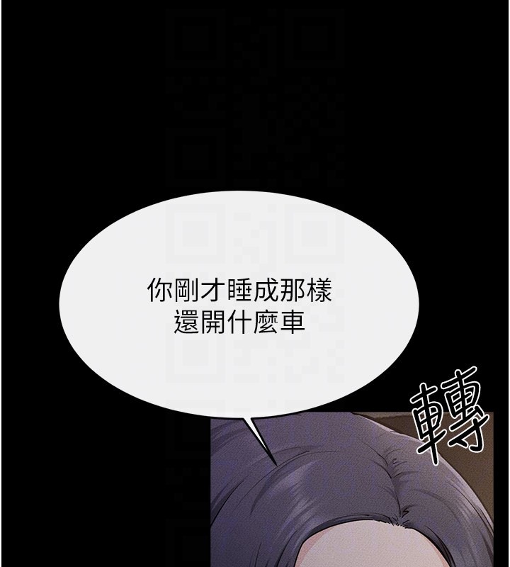 第111话-快点给我温暖