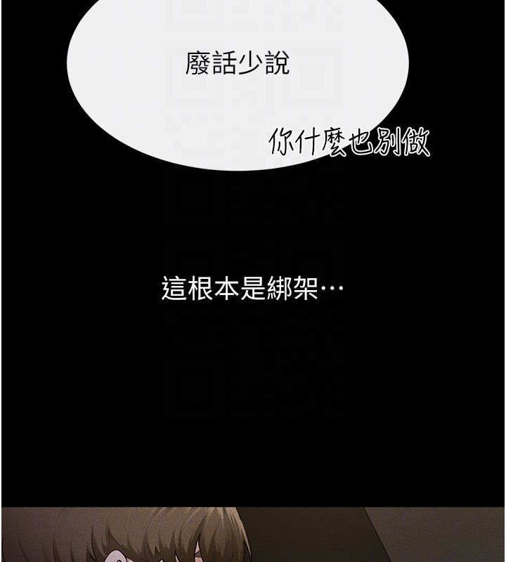第111话-快点给我温暖