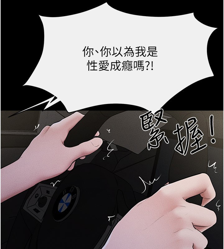 第111话-快点给我温暖