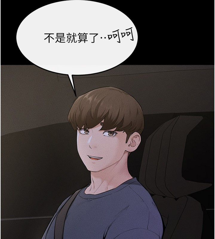 第111话-快点给我温暖