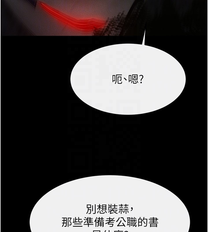 第111话-快点给我温暖