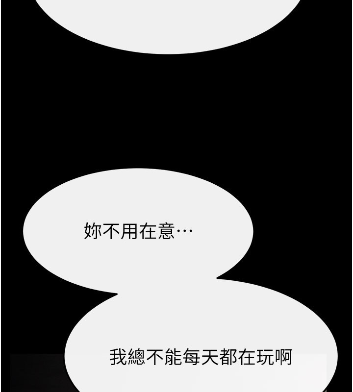 第111话-快点给我温暖