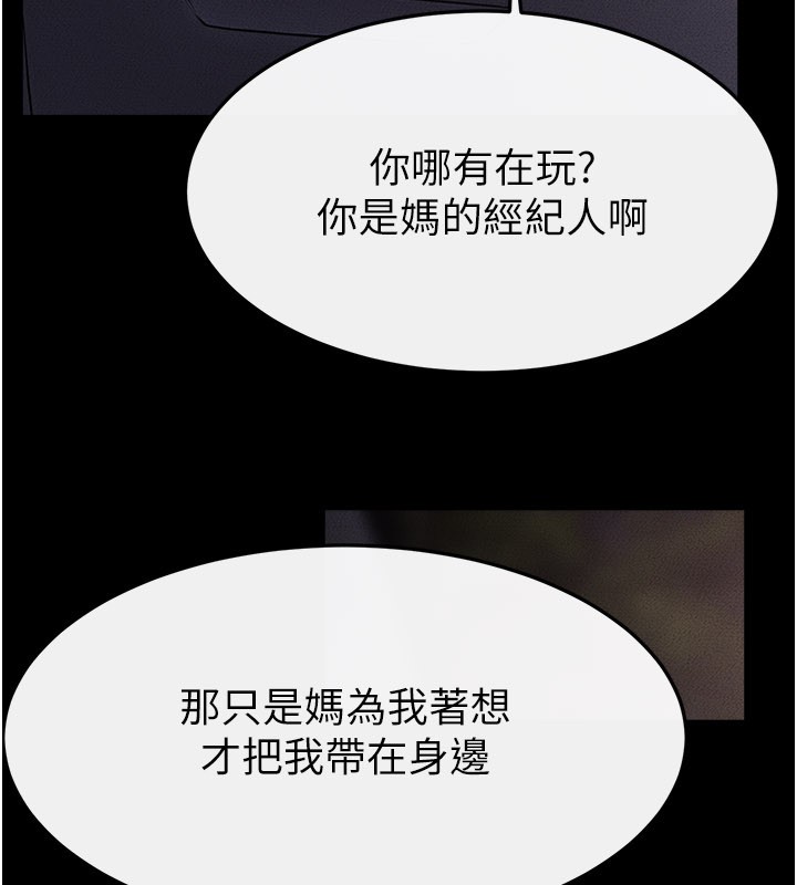 第111话-快点给我温暖