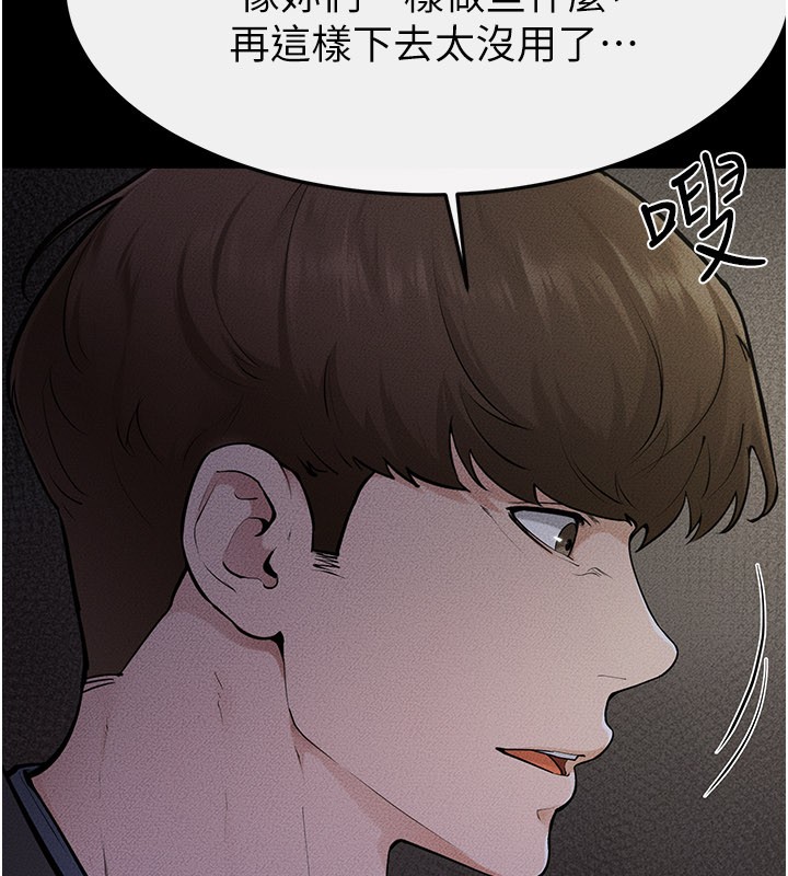第111话-快点给我温暖
